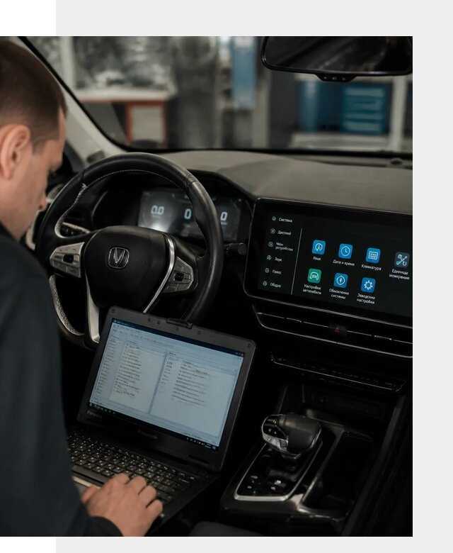 Русификация Changan X5 под ключ для автовладельцев в Пушкине